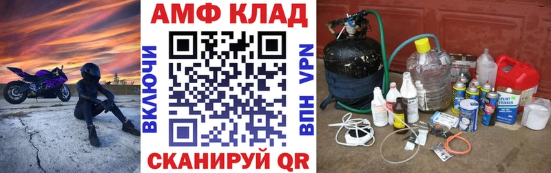 АМФ 97%  продажа наркотиков  Брюховецкая 