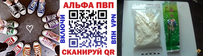 A PVP кристаллы  наркота  Брюховецкая 