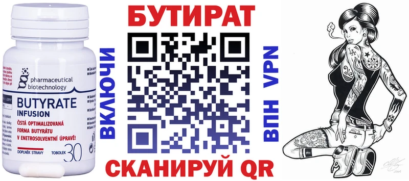 Бутират GHB  Брюховецкая 