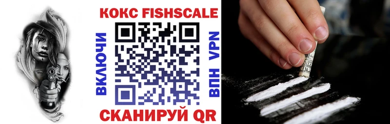 дарк нет телеграм  Брюховецкая  Cocaine Fish Scale  где купить наркоту 