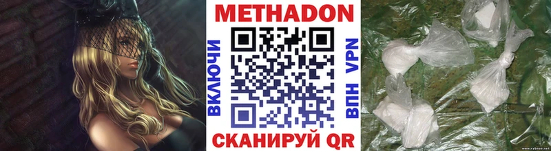маркетплейс официальный сайт  Брюховецкая  МЕТАДОН VHQ 